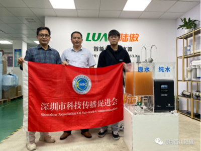 深圳市科技傳播促進(jìn)會(huì)力薦 凈水器節(jié)水環(huán)保新技術(shù)引領(lǐng)綠色生活新潮流